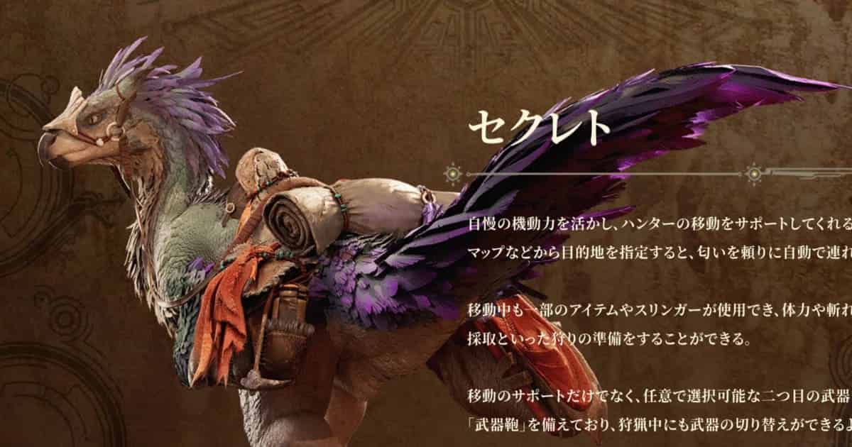 【MHWs】セクレト受け身は方向キー入力方向に駆け抜けて回収するように訓練しなおせ